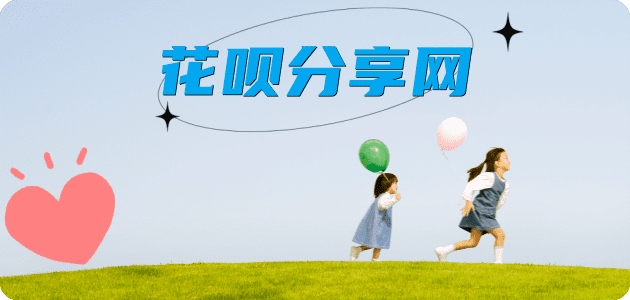 花呗岷县套刷信用卡提现(通渭、渭源、漳县）花呗取现商家秒到账(24小时秒回商家)